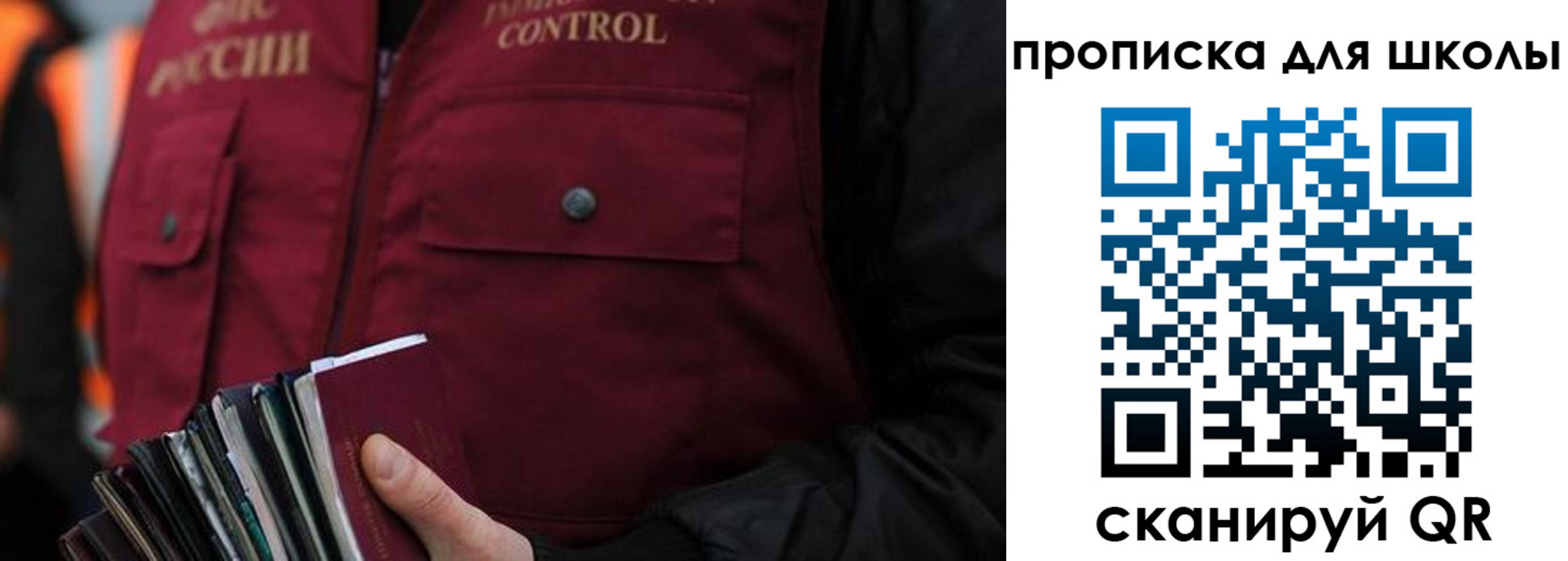 прописка законно в Великом Устюге