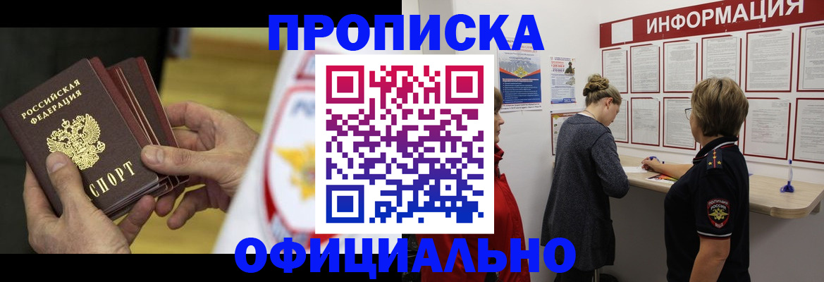 временная регистрация поиск в Великом Устюге