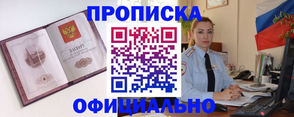 временная регистрация 2025 в Великом Устюге