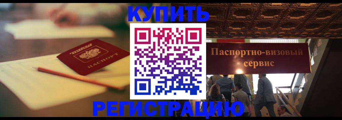 временная регистрация 2025 в Великом Устюге